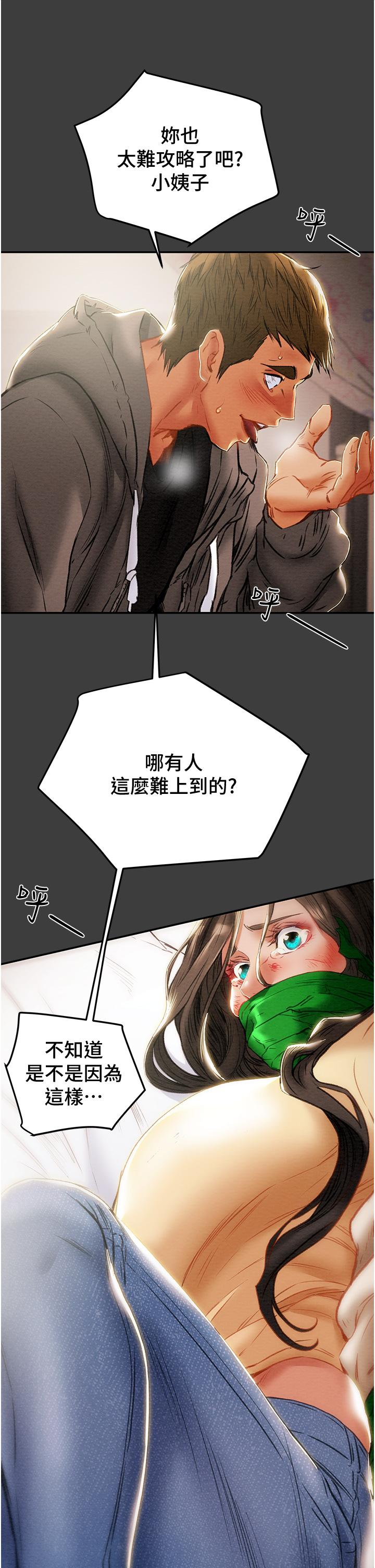 纯情女攻略计划[h漫]韩漫全集-纯情女攻略计划-第78話-忠於慾望的告白无删减无遮挡章节图片 