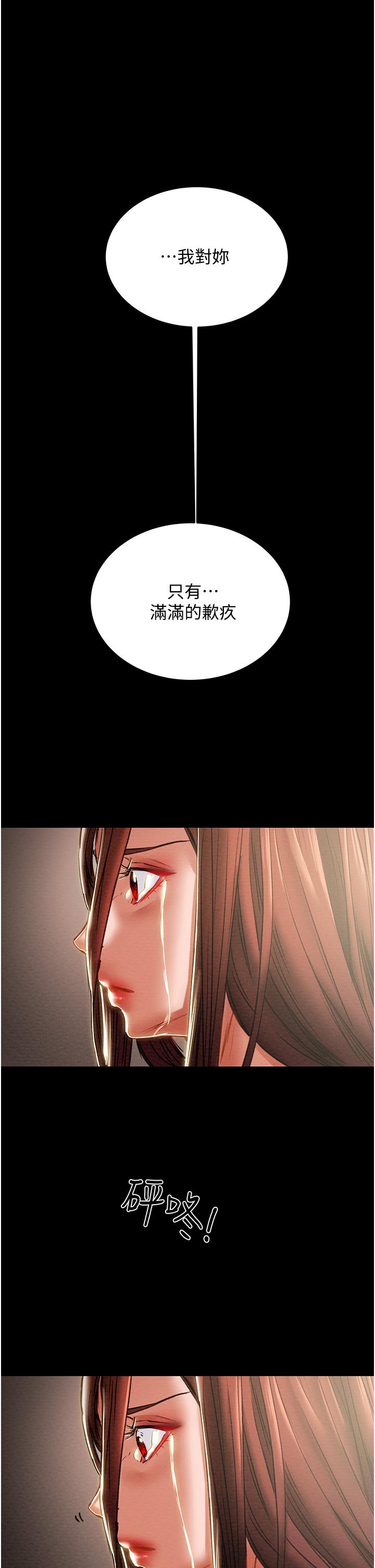 纯情女攻略计划[h漫]韩漫全集-纯情女攻略计划-第78話-忠於慾望的告白无删减无遮挡章节图片 