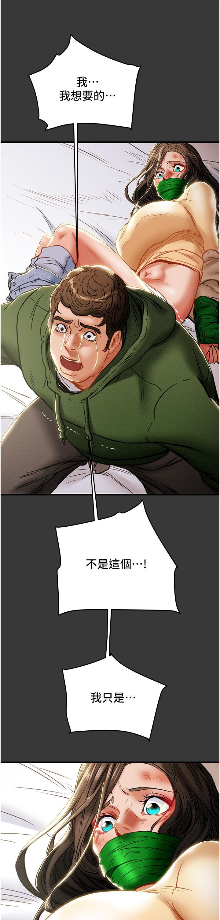 纯情女攻略计划[h漫]韩漫全集-纯情女攻略计划-第79話-純情男無法回頭的抉擇无删减无遮挡章节图片 