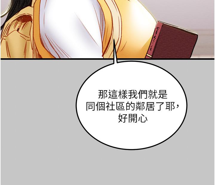 纯情女攻略计划[h漫]韩漫全集-纯情女攻略计划-第79話-純情男無法回頭的抉擇无删减无遮挡章节图片 