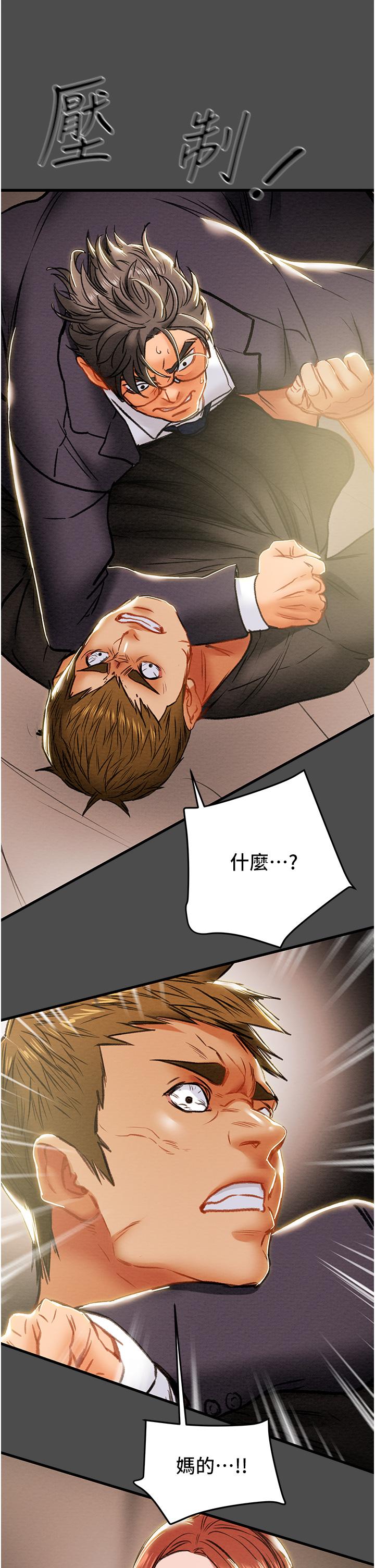 纯情女攻略计划[h漫]韩漫全集-纯情女攻略计划-第79話-純情男無法回頭的抉擇无删减无遮挡章节图片 