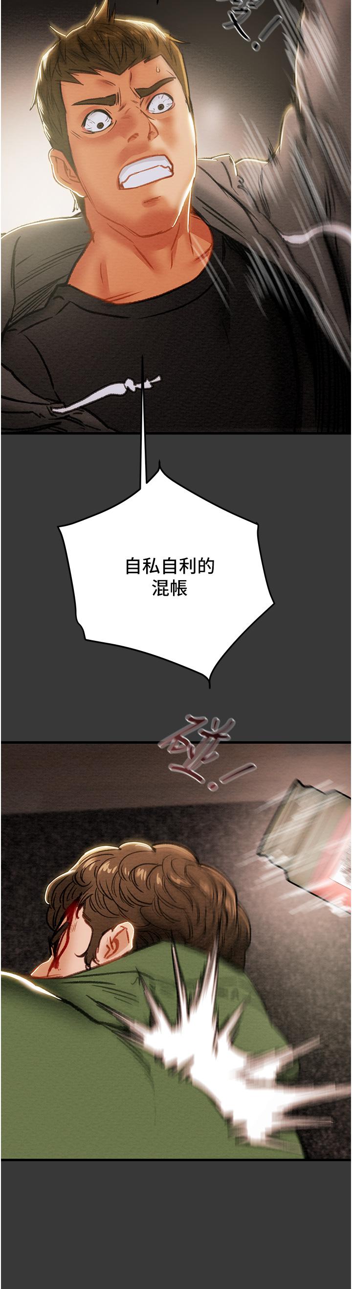 纯情女攻略计划[h漫]韩漫全集-纯情女攻略计划-第79話-純情男無法回頭的抉擇无删减无遮挡章节图片 