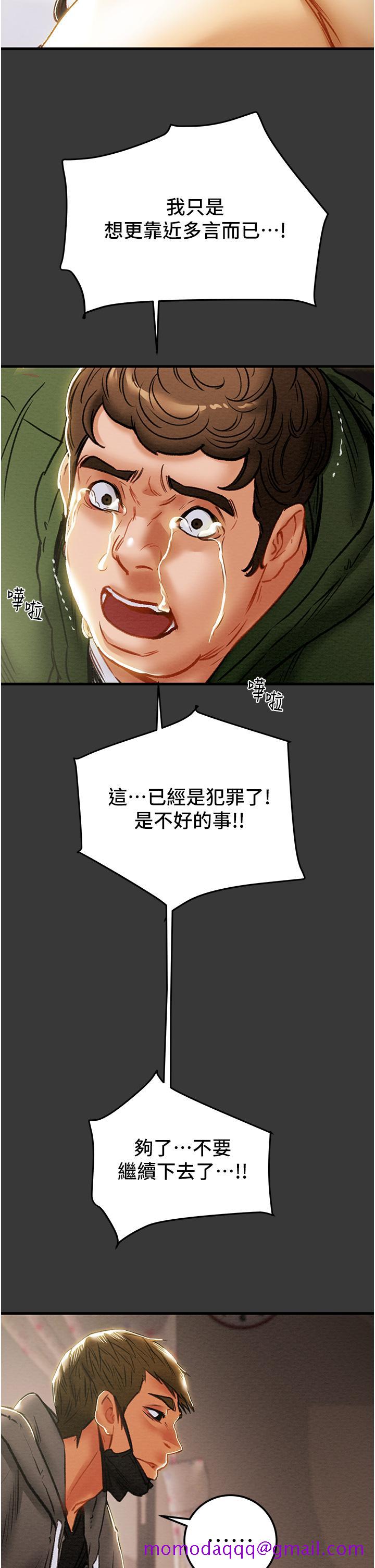 纯情女攻略计划[h漫]韩漫全集-纯情女攻略计划-第79話-純情男無法回頭的抉擇无删减无遮挡章节图片 