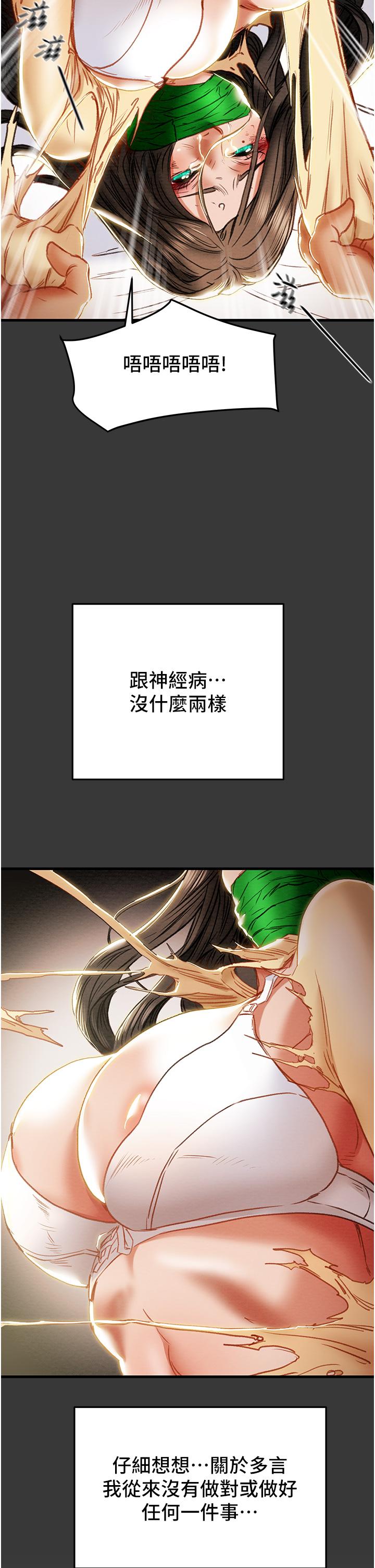 纯情女攻略计划[h漫]韩漫全集-纯情女攻略计划-第79話-純情男無法回頭的抉擇无删减无遮挡章节图片 
