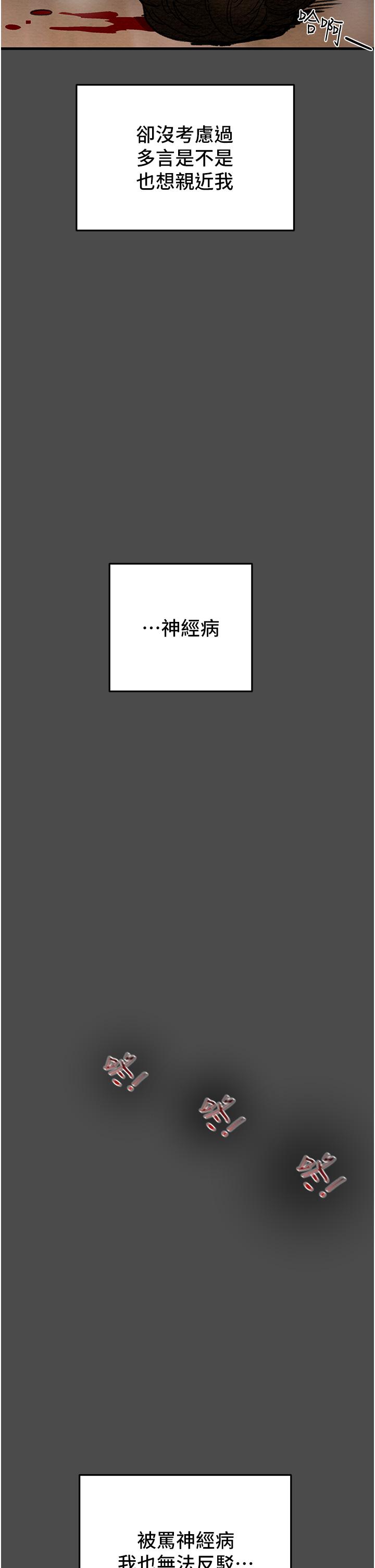 纯情女攻略计划[h漫]韩漫全集-纯情女攻略计划-第79話-純情男無法回頭的抉擇无删减无遮挡章节图片 