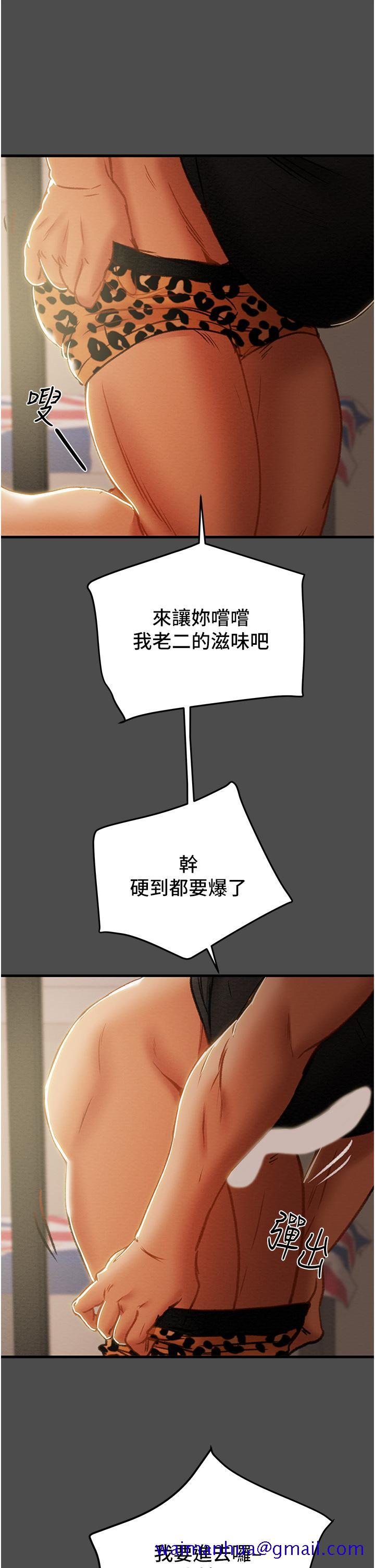 纯情女攻略计划[h漫]韩漫全集-纯情女攻略计划-第79話-純情男無法回頭的抉擇无删减无遮挡章节图片 