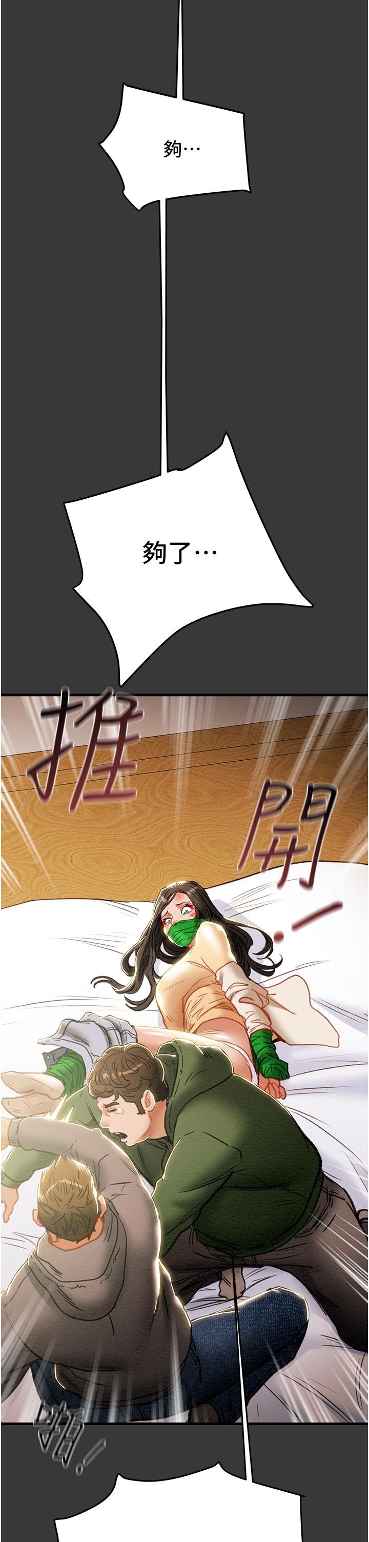 纯情女攻略计划[h漫]韩漫全集-纯情女攻略计划-第79話-純情男無法回頭的抉擇无删减无遮挡章节图片 