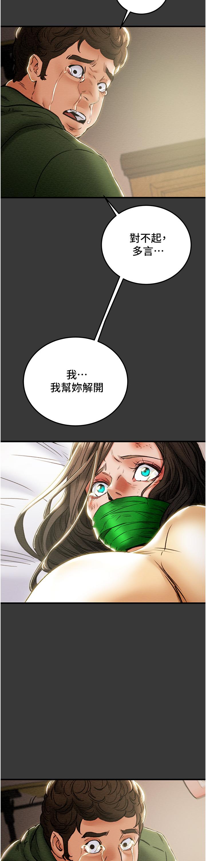 纯情女攻略计划[h漫]韩漫全集-纯情女攻略计划-第79話-純情男無法回頭的抉擇无删减无遮挡章节图片 