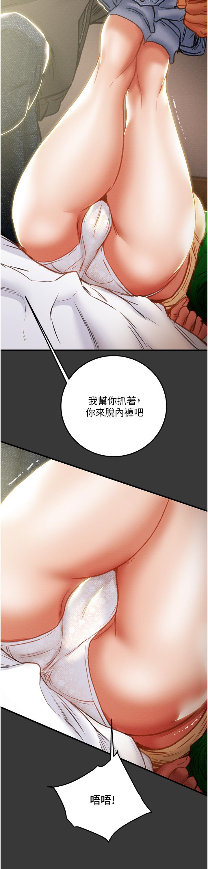 纯情女攻略计划[h漫]韩漫全集-纯情女攻略计划-第79話-純情男無法回頭的抉擇无删减无遮挡章节图片 