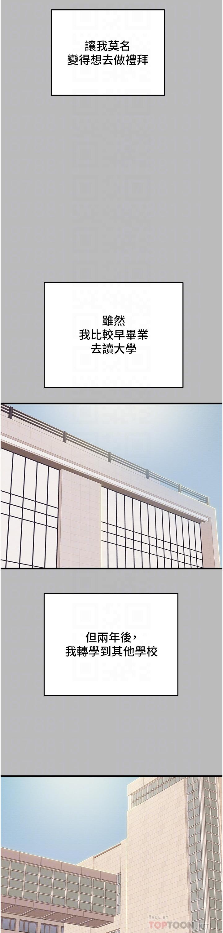 纯情女攻略计划[h漫]韩漫全集-纯情女攻略计划-第79話-純情男無法回頭的抉擇无删减无遮挡章节图片 