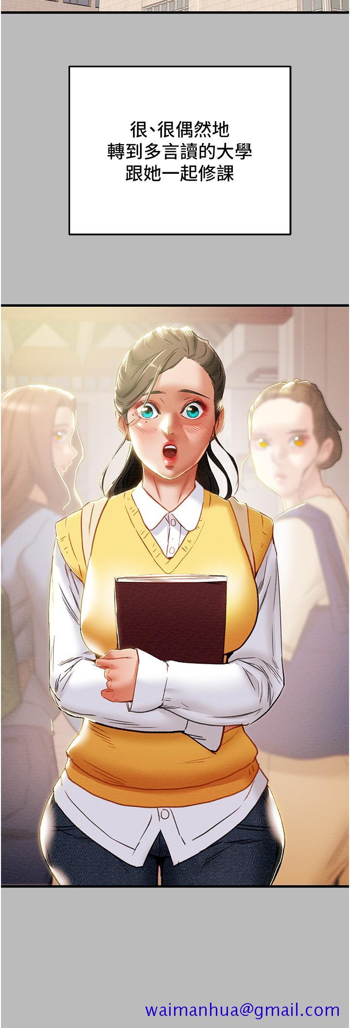 纯情女攻略计划[h漫]韩漫全集-纯情女攻略计划-第79話-純情男無法回頭的抉擇无删减无遮挡章节图片 