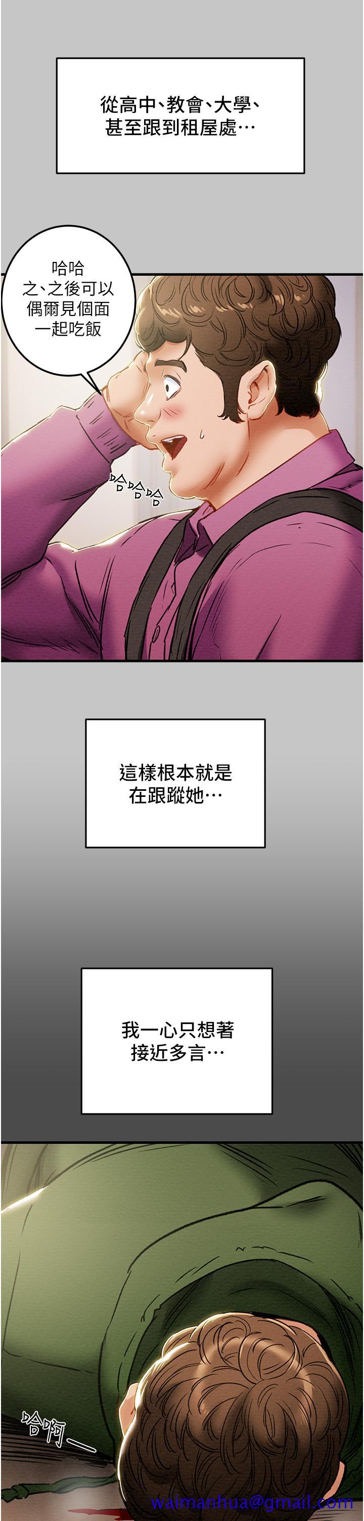 纯情女攻略计划[h漫]韩漫全集-纯情女攻略计划-第79話-純情男無法回頭的抉擇无删减无遮挡章节图片 