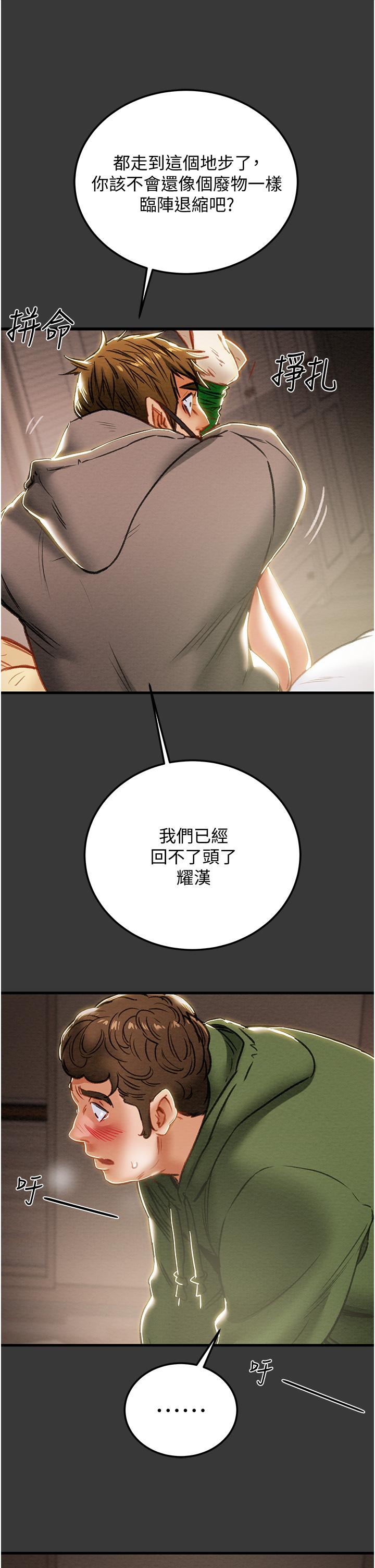 纯情女攻略计划[h漫]韩漫全集-纯情女攻略计划-第79話-純情男無法回頭的抉擇无删减无遮挡章节图片 