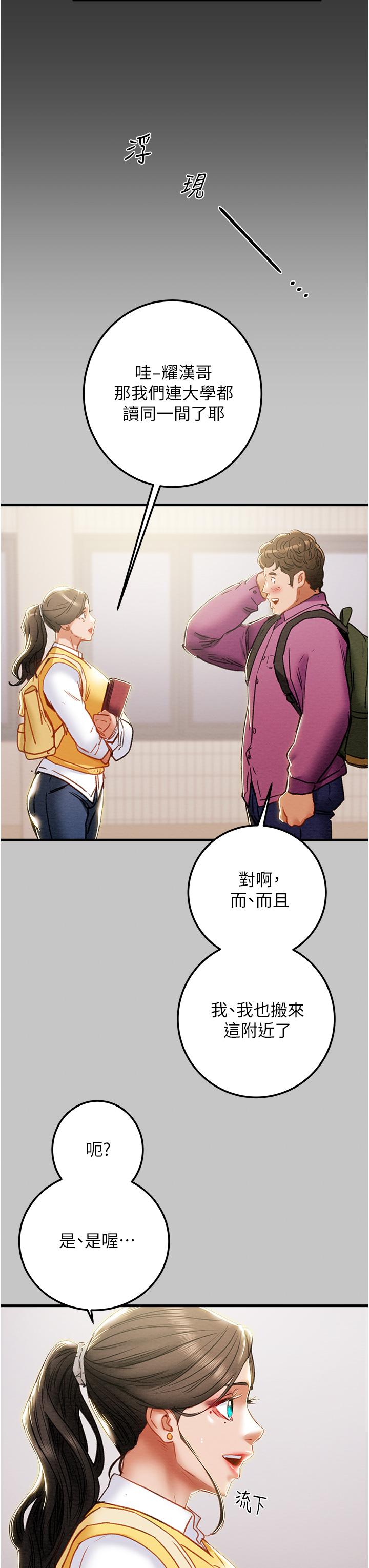 纯情女攻略计划[h漫]韩漫全集-纯情女攻略计划-第79話-純情男無法回頭的抉擇无删减无遮挡章节图片 