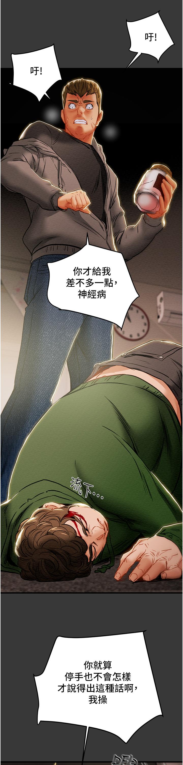 纯情女攻略计划[h漫]韩漫全集-纯情女攻略计划-第79話-純情男無法回頭的抉擇无删减无遮挡章节图片 