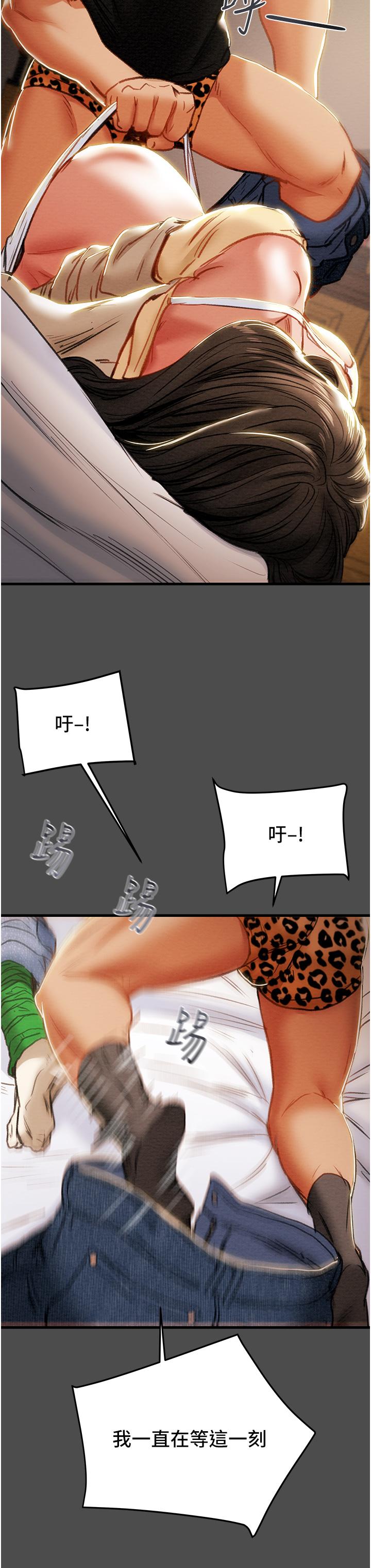 纯情女攻略计划[h漫]韩漫全集-纯情女攻略计划-第79話-純情男無法回頭的抉擇无删减无遮挡章节图片 