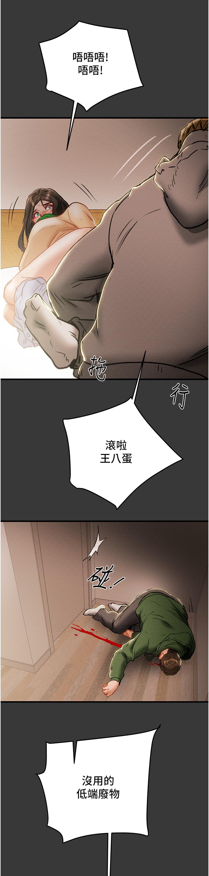 纯情女攻略计划[h漫]韩漫全集-纯情女攻略计划-第79話-純情男無法回頭的抉擇无删减无遮挡章节图片 