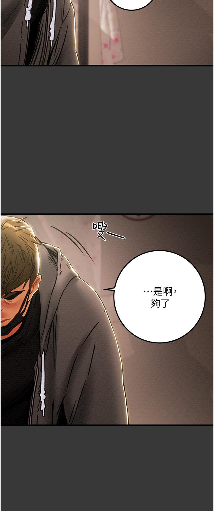 纯情女攻略计划[h漫]韩漫全集-纯情女攻略计划-第79話-純情男無法回頭的抉擇无删减无遮挡章节图片 