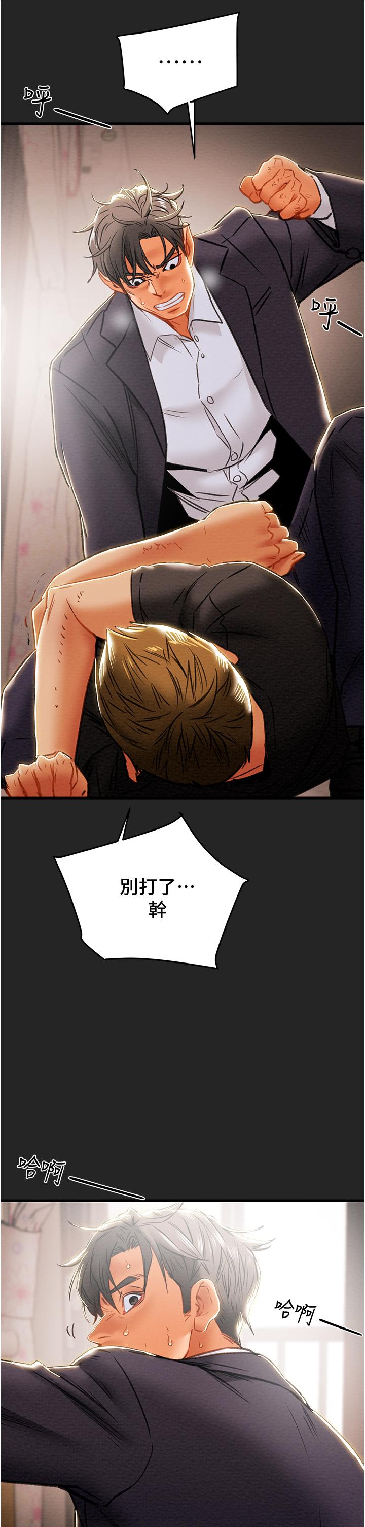 纯情女攻略计划[h漫]韩漫全集-纯情女攻略计划-第80話-二次危機无删减无遮挡章节图片 