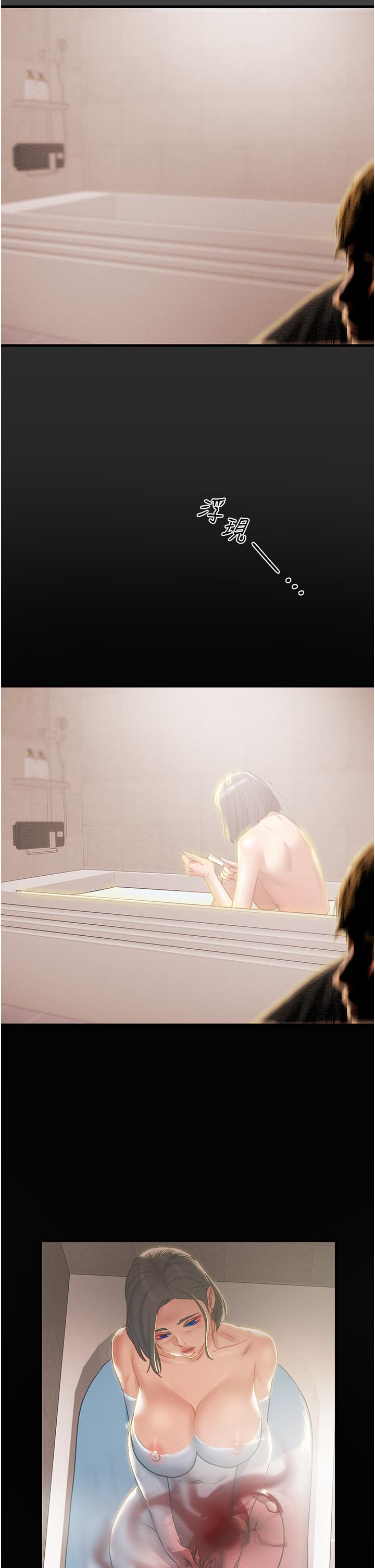 纯情女攻略计划[h漫]韩漫全集-纯情女攻略计划-第80話-二次危機无删减无遮挡章节图片 