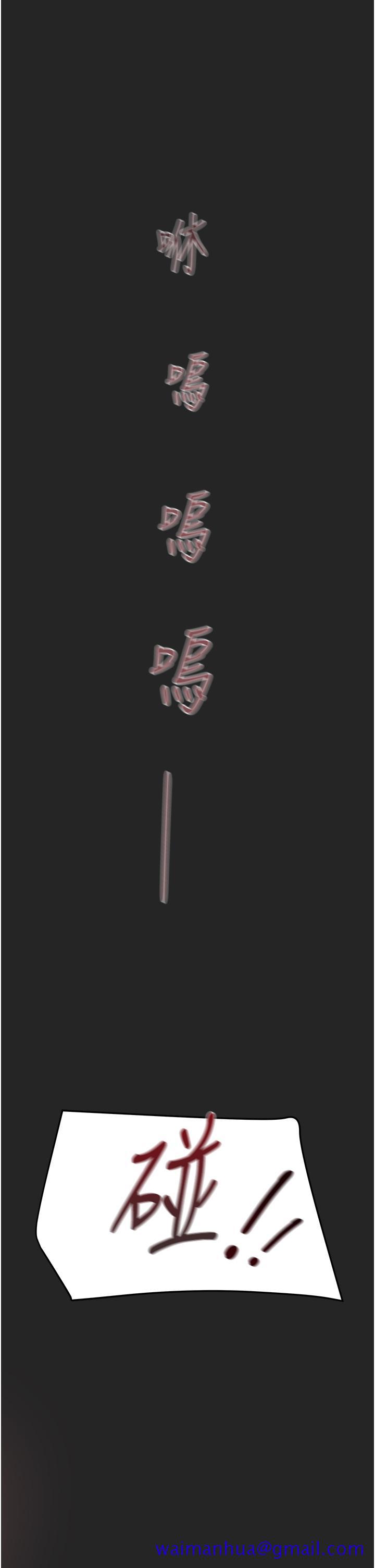 纯情女攻略计划[h漫]韩漫全集-纯情女攻略计划-第80話-二次危機无删减无遮挡章节图片 