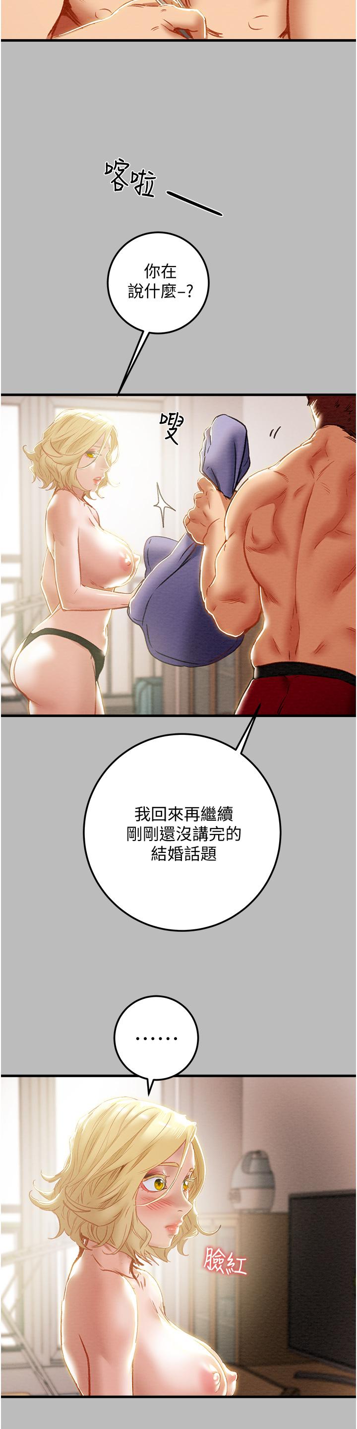 纯情女攻略计划[h漫]韩漫全集-纯情女攻略计划-第80話-二次危機无删减无遮挡章节图片 