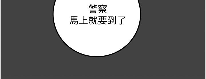 纯情女攻略计划[h漫]韩漫全集-纯情女攻略计划-第80話-二次危機无删减无遮挡章节图片 