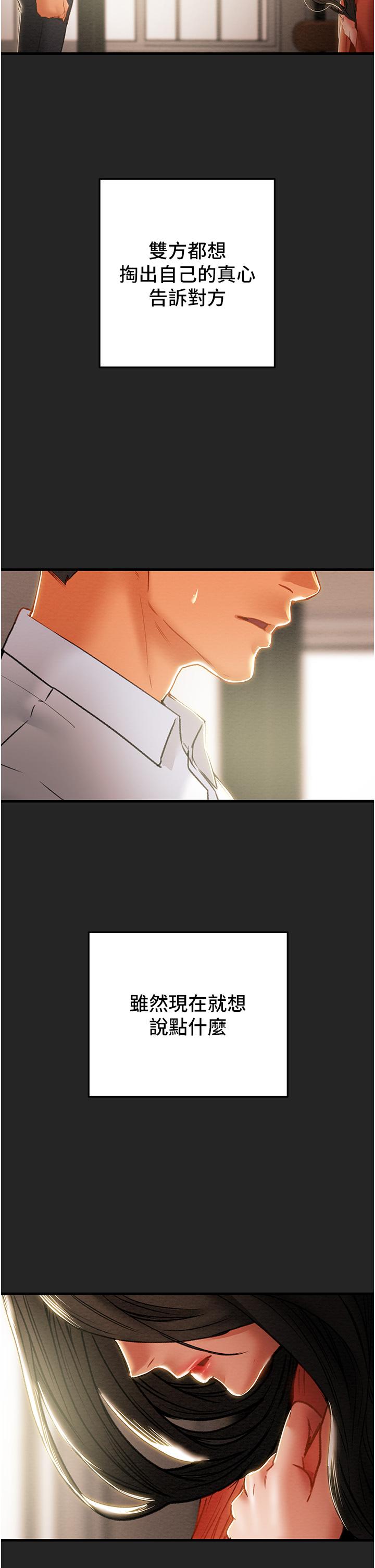 纯情女攻略计划[h漫]韩漫全集-纯情女攻略计划-第80話-二次危機无删减无遮挡章节图片 