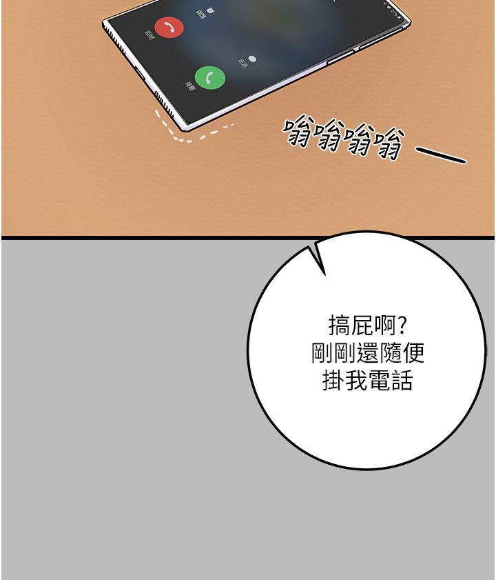 纯情女攻略计划[h漫]韩漫全集-纯情女攻略计划-第80話-二次危機无删减无遮挡章节图片 
