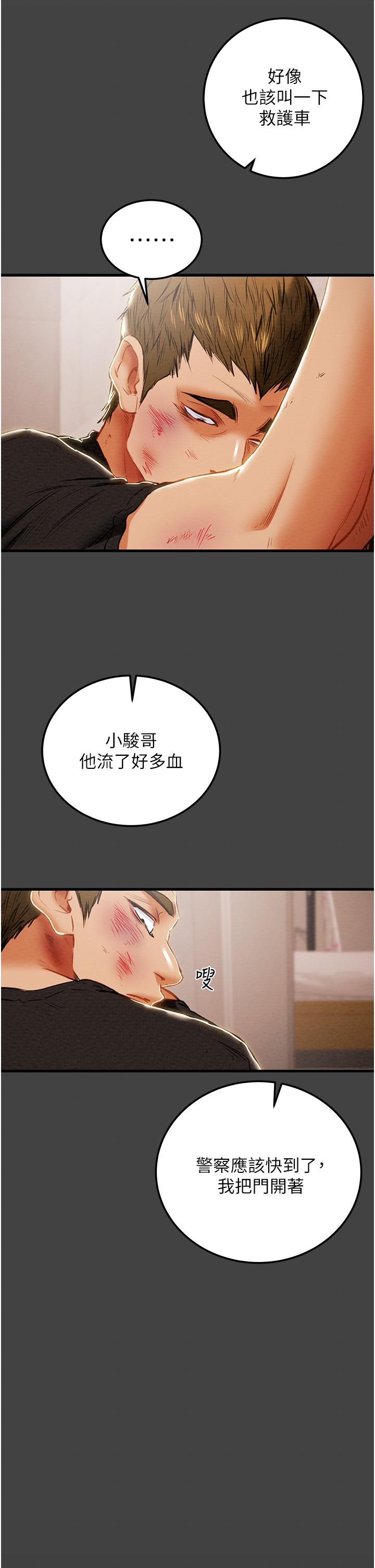 纯情女攻略计划[h漫]韩漫全集-纯情女攻略计划-第80話-二次危機无删减无遮挡章节图片 