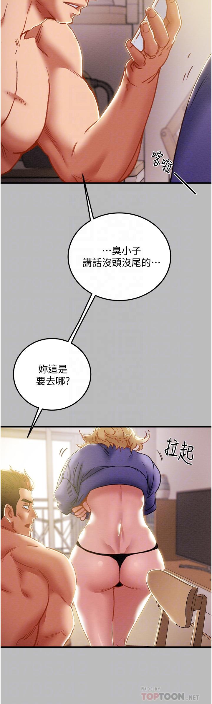 纯情女攻略计划[h漫]韩漫全集-纯情女攻略计划-第80話-二次危機无删减无遮挡章节图片 