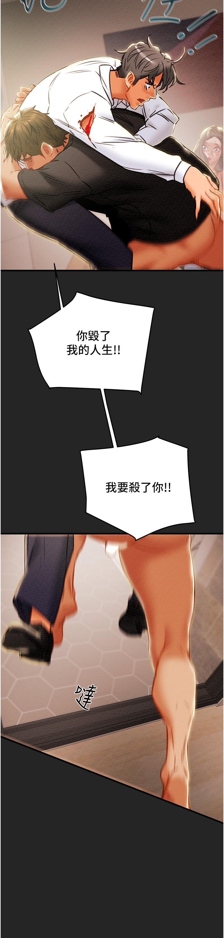 纯情女攻略计划[h漫]韩漫全集-纯情女攻略计划-第80話-二次危機无删减无遮挡章节图片 