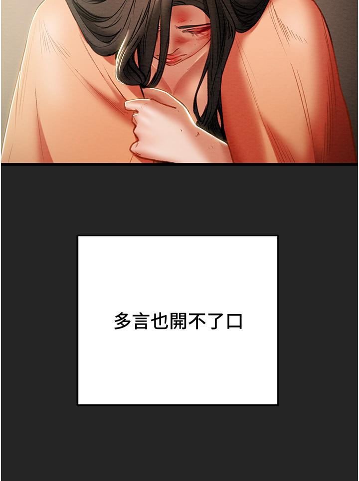纯情女攻略计划[h漫]韩漫全集-纯情女攻略计划-第80話-二次危機无删减无遮挡章节图片 