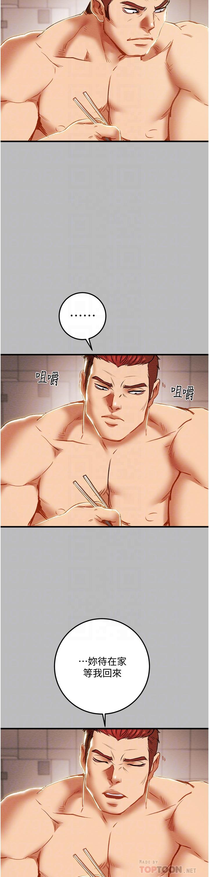 纯情女攻略计划[h漫]韩漫全集-纯情女攻略计划-第80話-二次危機无删减无遮挡章节图片 