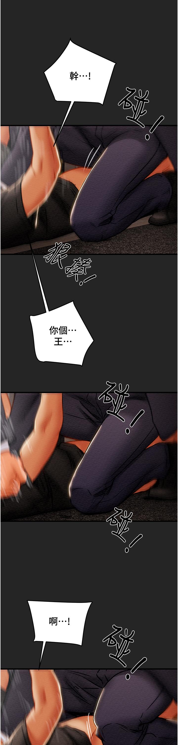 纯情女攻略计划[h漫]韩漫全集-纯情女攻略计划-第80話-二次危機无删减无遮挡章节图片 
