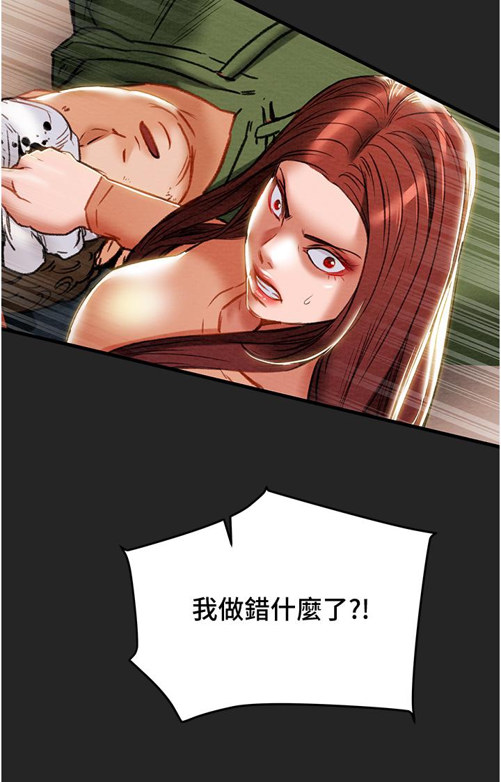 纯情女攻略计划[h漫]韩漫全集-纯情女攻略计划-第80話-二次危機无删减无遮挡章节图片 