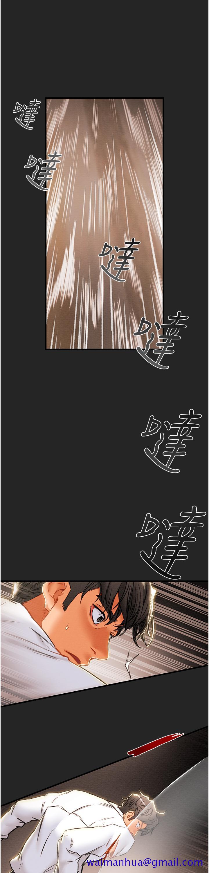 纯情女攻略计划[h漫]韩漫全集-纯情女攻略计划-第80話-二次危機无删减无遮挡章节图片 