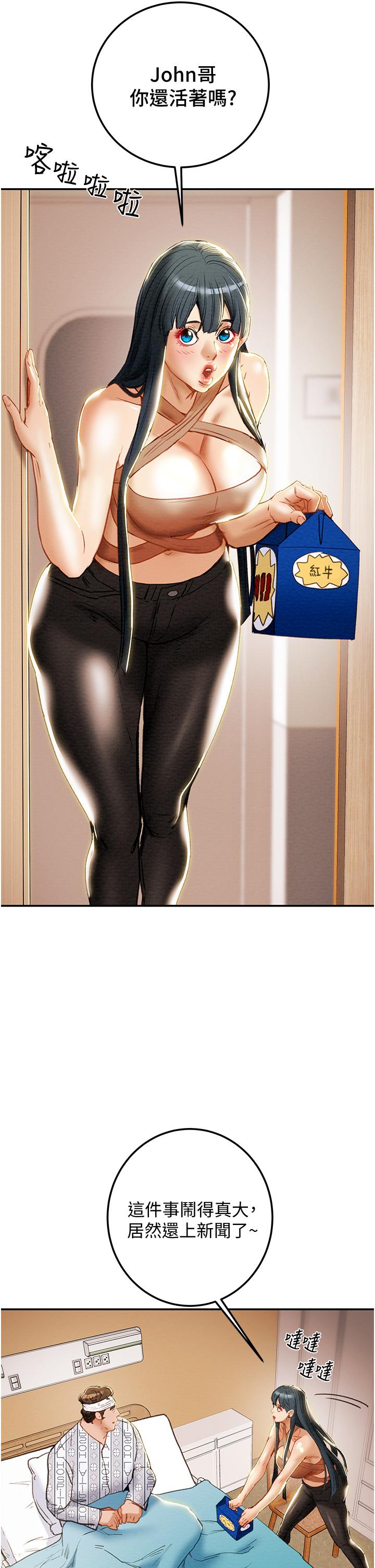 纯情女攻略计划[h漫]韩漫全集-纯情女攻略计划-第81話-我不想再忍下去了无删减无遮挡章节图片 