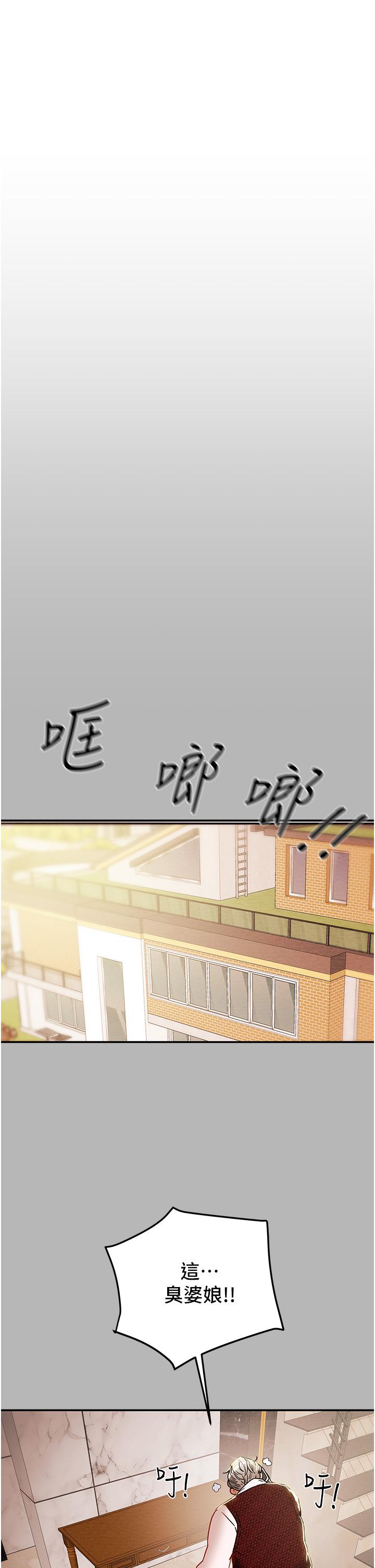纯情女攻略计划[h漫]韩漫全集-纯情女攻略计划-第81話-我不想再忍下去了无删减无遮挡章节图片 