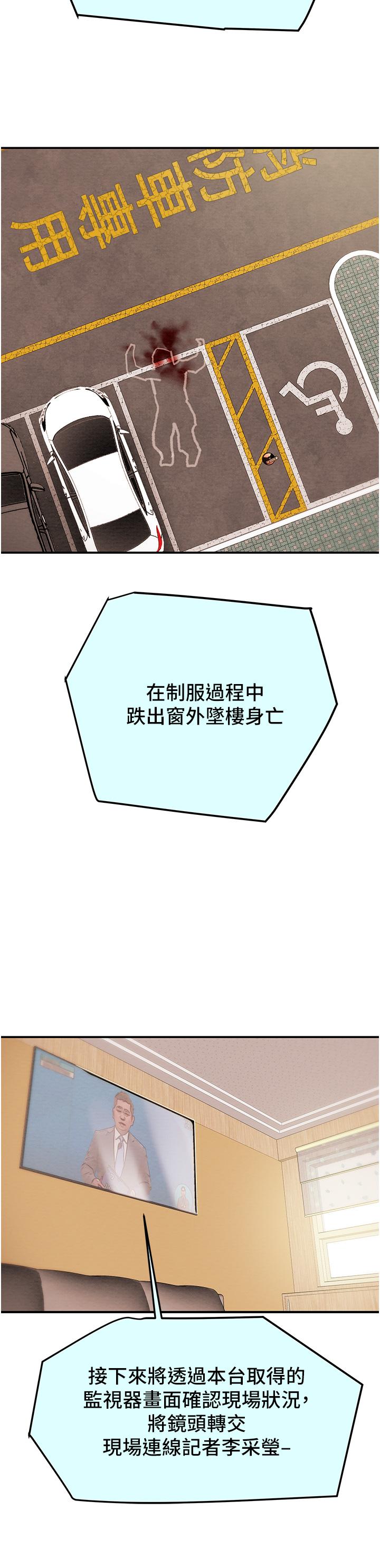 纯情女攻略计划[h漫]韩漫全集-纯情女攻略计划-第81話-我不想再忍下去了无删减无遮挡章节图片 