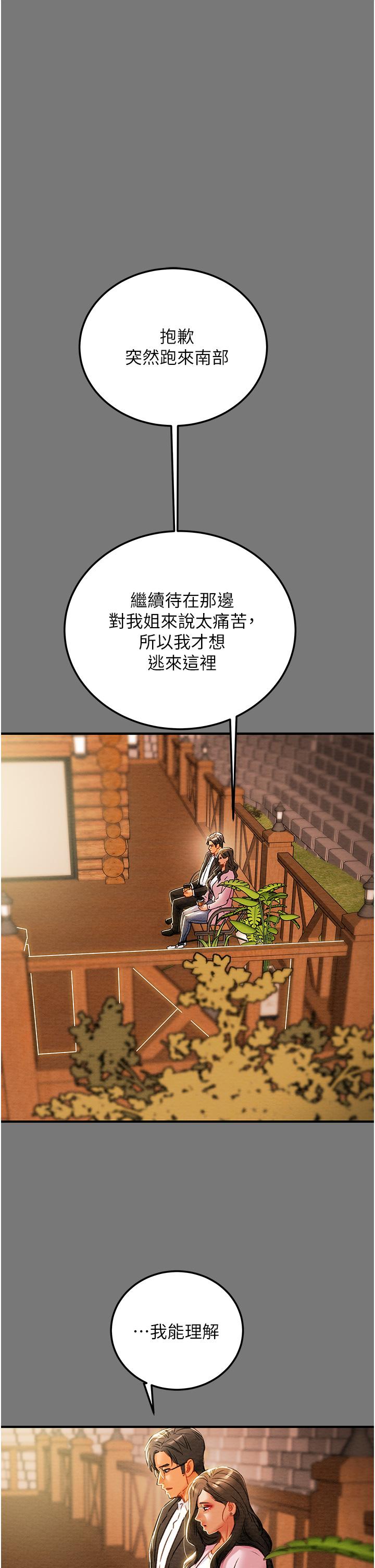纯情女攻略计划[h漫]韩漫全集-纯情女攻略计划-第81話-我不想再忍下去了无删减无遮挡章节图片 
