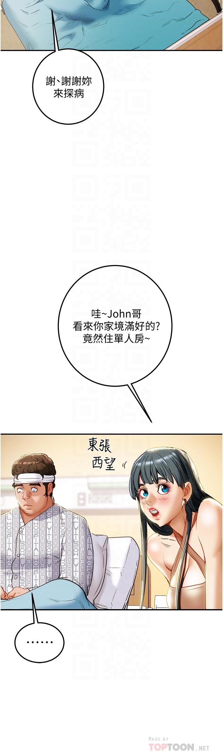 纯情女攻略计划[h漫]韩漫全集-纯情女攻略计划-第81話-我不想再忍下去了无删减无遮挡章节图片 