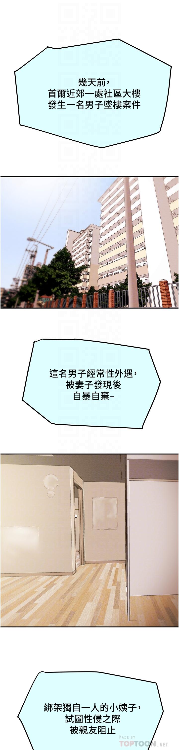 纯情女攻略计划[h漫]韩漫全集-纯情女攻略计划-第81話-我不想再忍下去了无删减无遮挡章节图片 