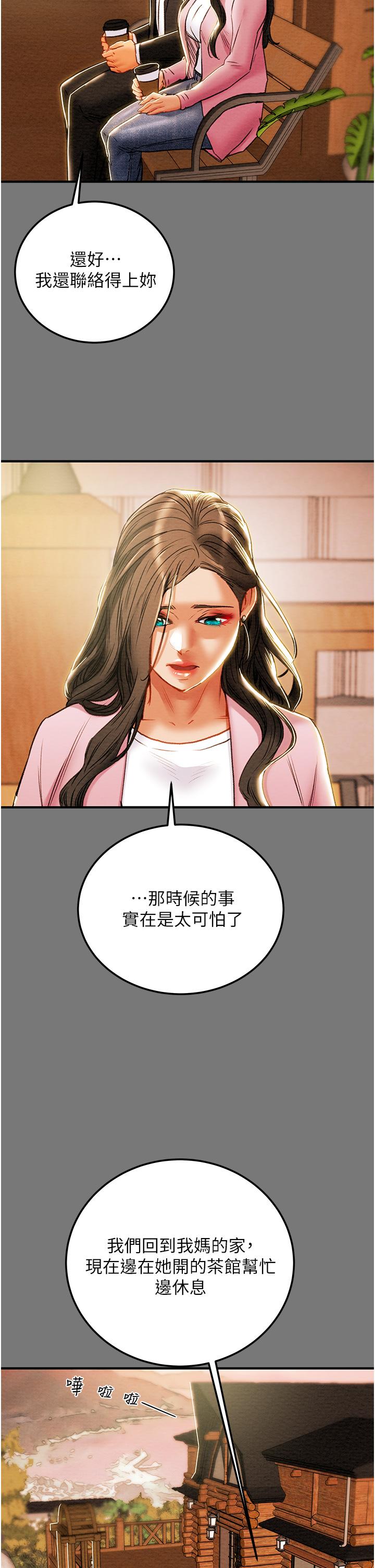 纯情女攻略计划[h漫]韩漫全集-纯情女攻略计划-第81話-我不想再忍下去了无删减无遮挡章节图片 