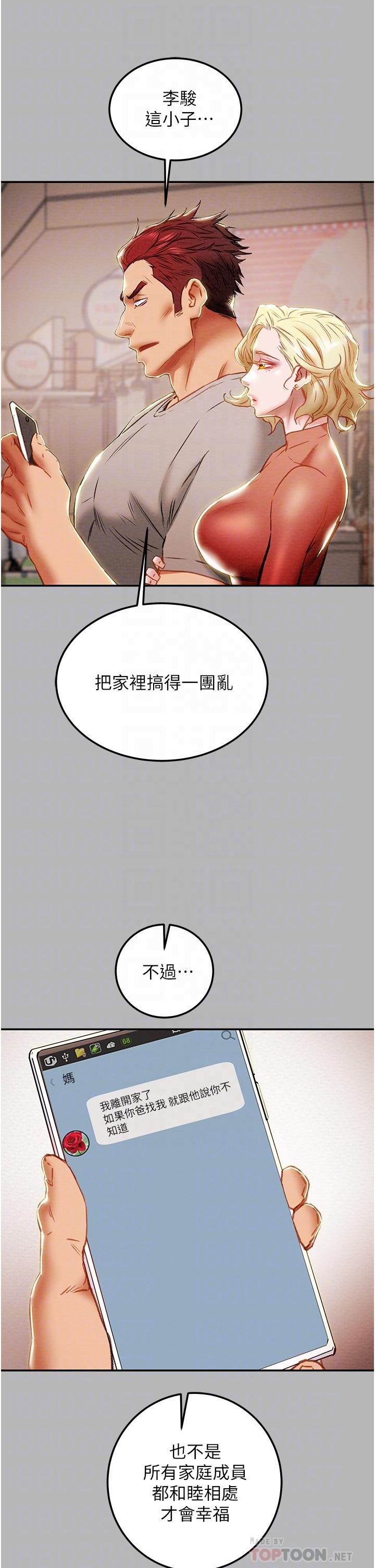 纯情女攻略计划[h漫]韩漫全集-纯情女攻略计划-第81話-我不想再忍下去了无删减无遮挡章节图片 