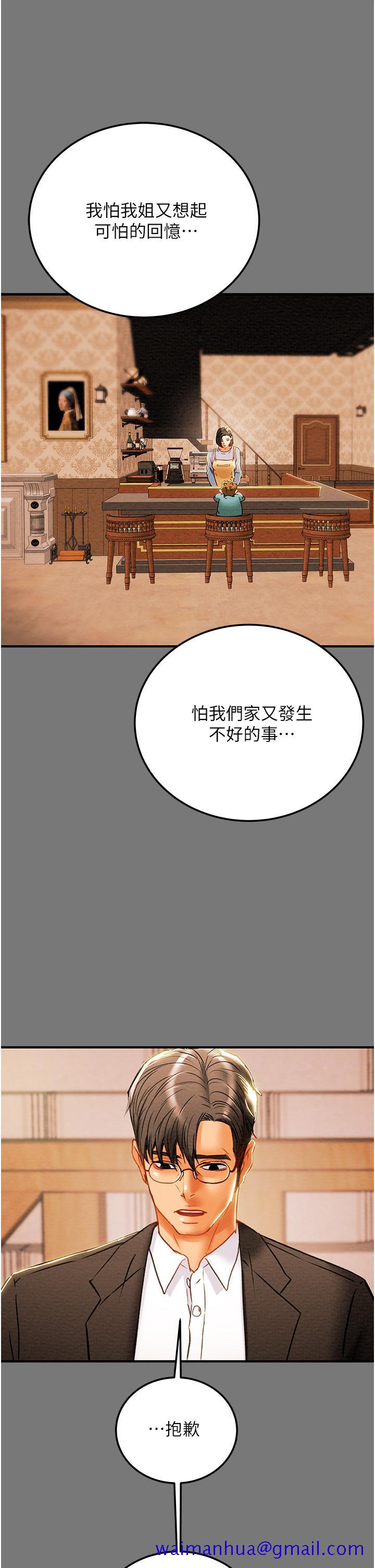 纯情女攻略计划[h漫]韩漫全集-纯情女攻略计划-第81話-我不想再忍下去了无删减无遮挡章节图片 