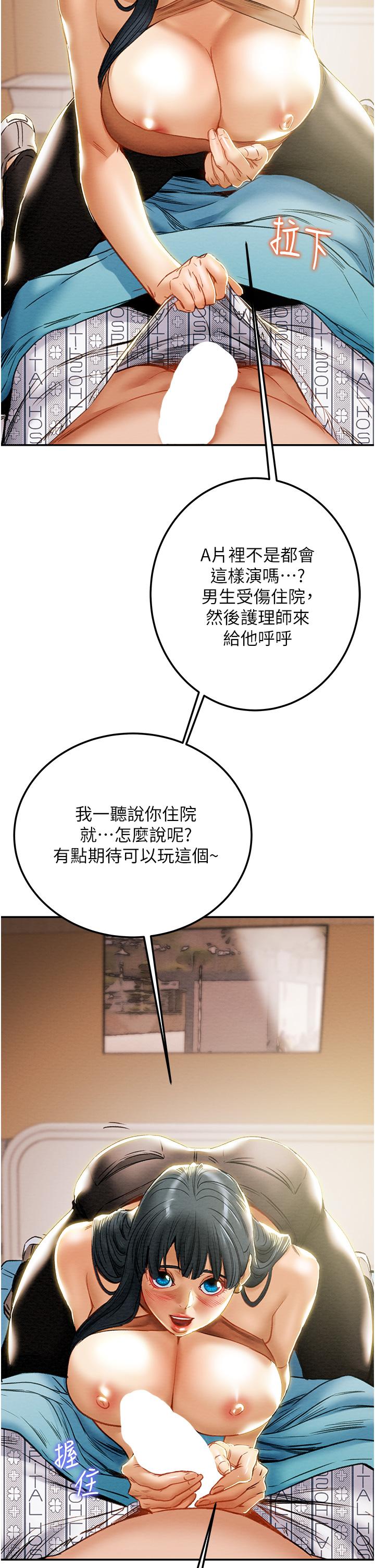 纯情女攻略计划[h漫]韩漫全集-纯情女攻略计划-第81話-我不想再忍下去了无删减无遮挡章节图片 
