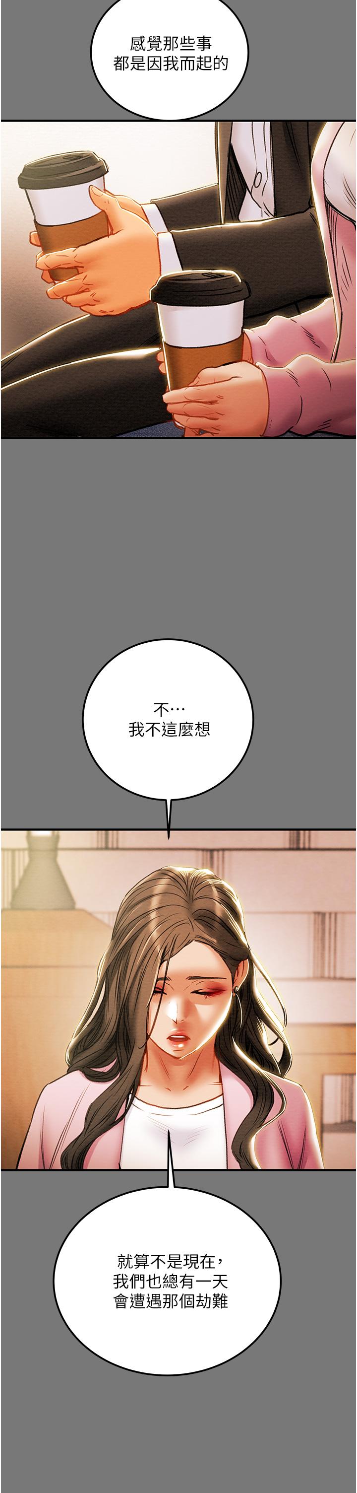 纯情女攻略计划[h漫]韩漫全集-纯情女攻略计划-第81話-我不想再忍下去了无删减无遮挡章节图片 