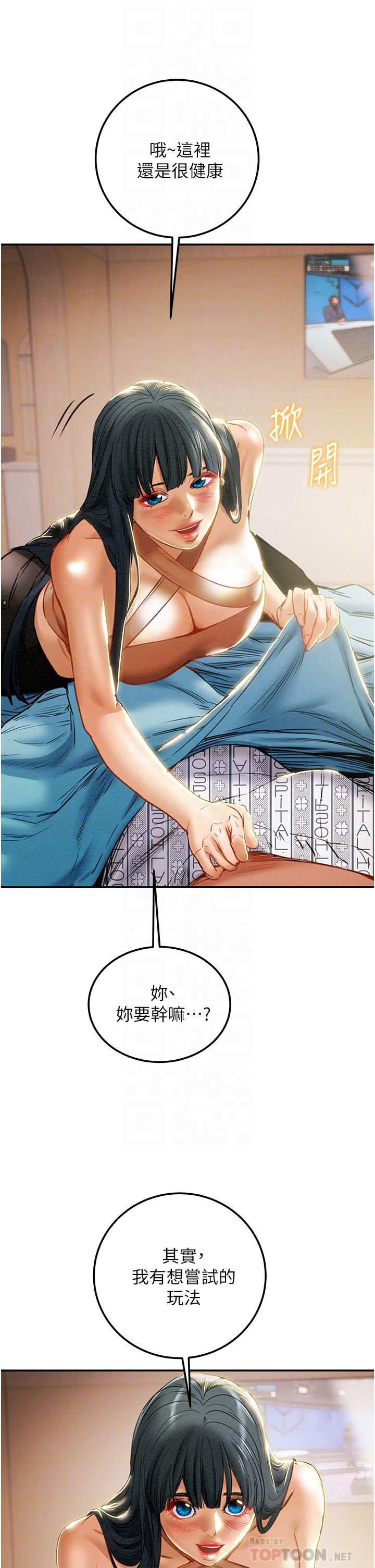 纯情女攻略计划[h漫]韩漫全集-纯情女攻略计划-第81話-我不想再忍下去了无删减无遮挡章节图片 