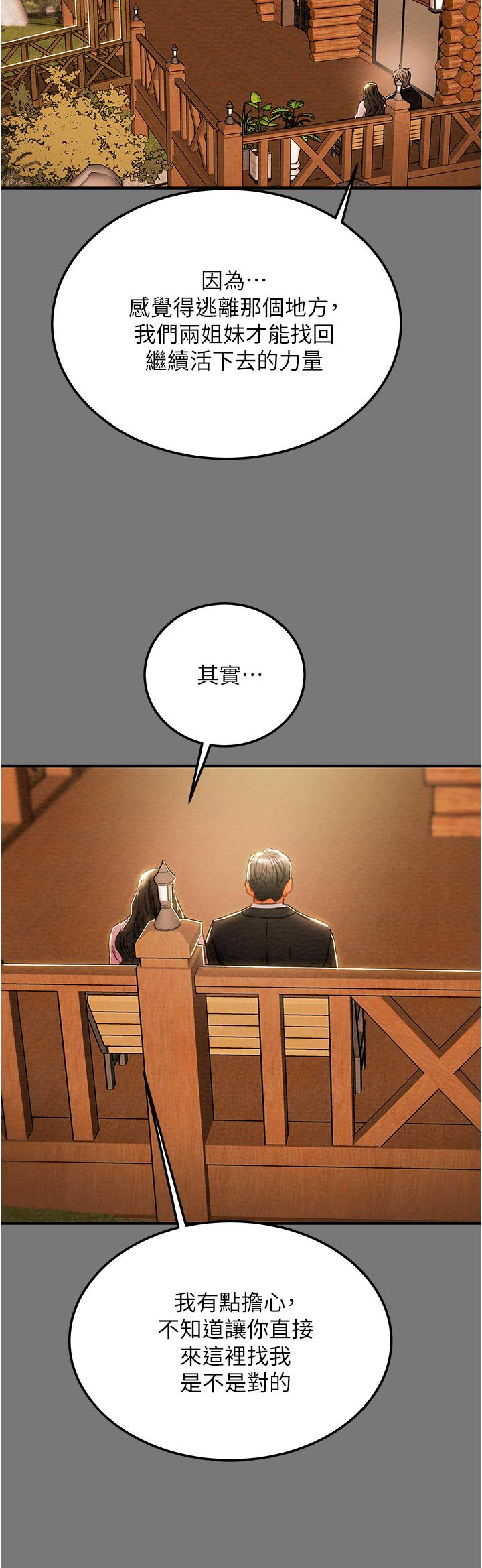 纯情女攻略计划[h漫]韩漫全集-纯情女攻略计划-第81話-我不想再忍下去了无删减无遮挡章节图片 